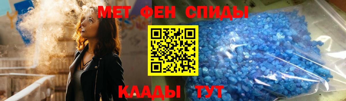 Амфетамин Розовый Десногорск