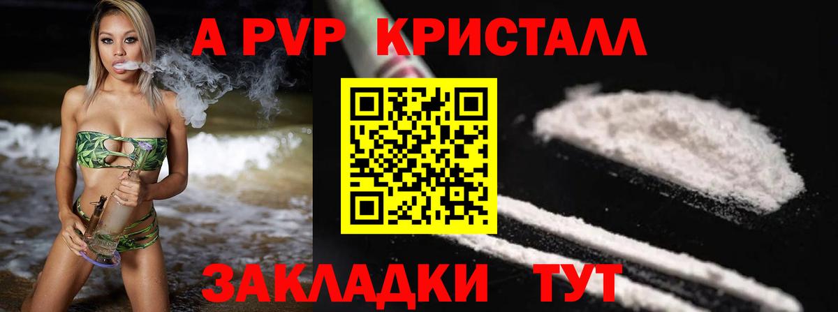 Альфа ПВП крисы CK Десногорск