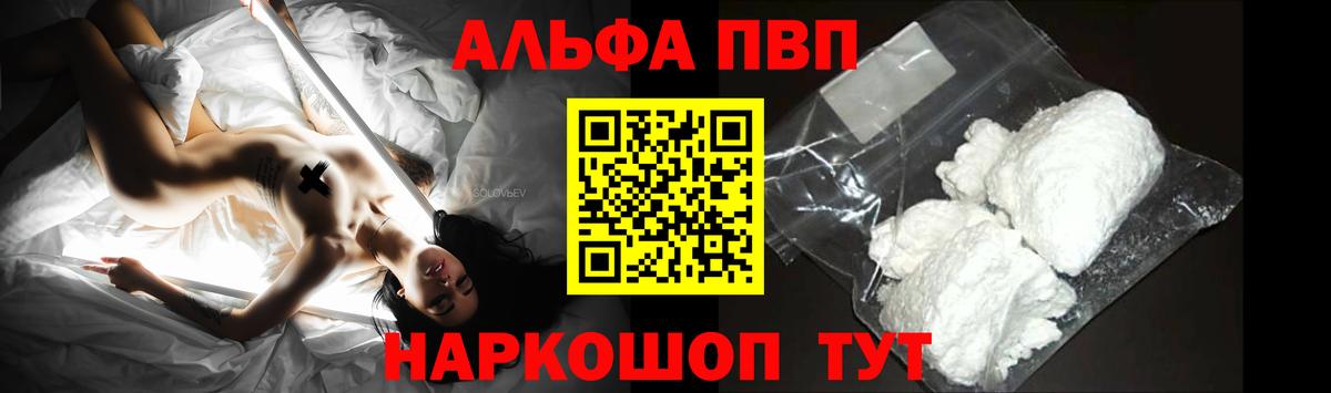 А ПВП  Альфа ПВП крисы CK  Вход с VPN  А ПВП мука  A PVP VHQ  Десногорск 