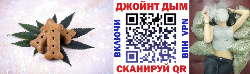 Печенье с ТГК конопля Десногорск
