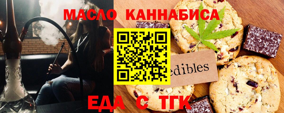 Cannafood марихуана Десногорск