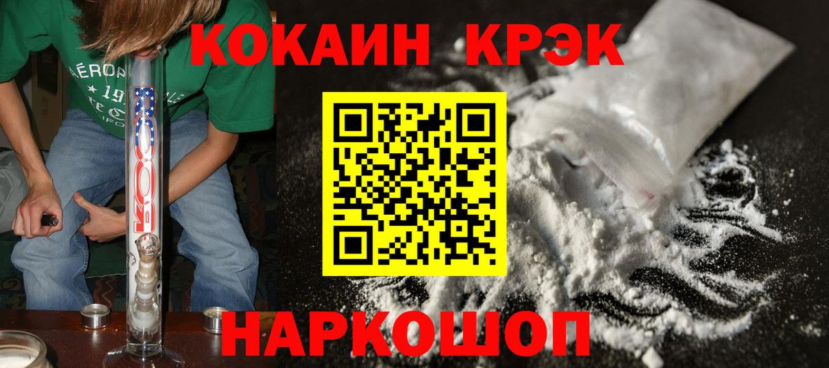 Кокаин 98% Десногорск