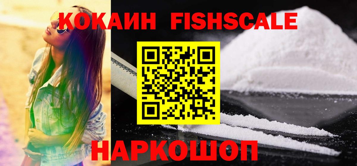 КОКАИН Columbia  COCAIN Колумбийский  Десногорск  Вход с VPN 
