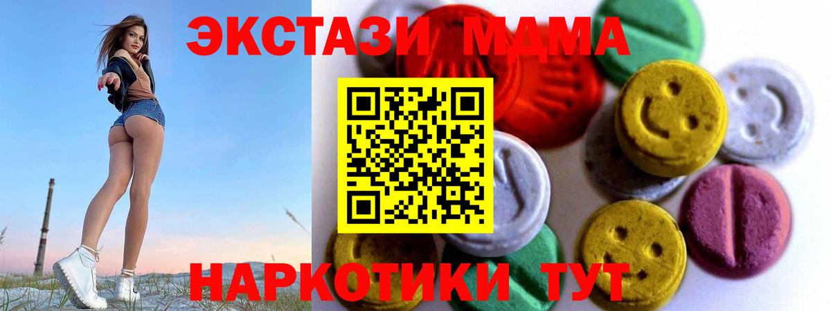 Экстази 300 mg  Экстази  omg ТОР  Десногорск  Ecstasy VHQ  Вход с VPN 