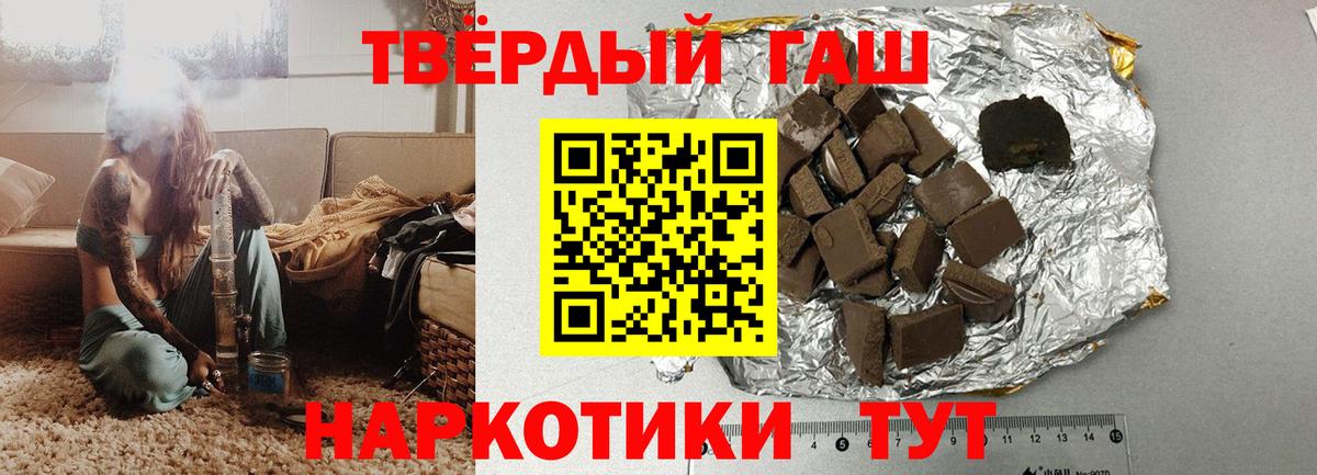 ГАШ Cannabis  Вход с VPN  Гашиш  Десногорск  Гашиш гарик 