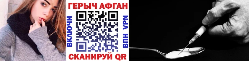 Героин Афган  Десногорск 