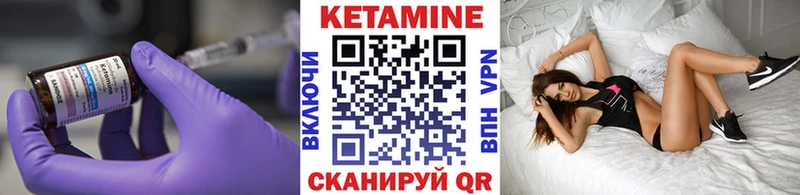 КЕТАМИН ketamine  хочу   Десногорск 