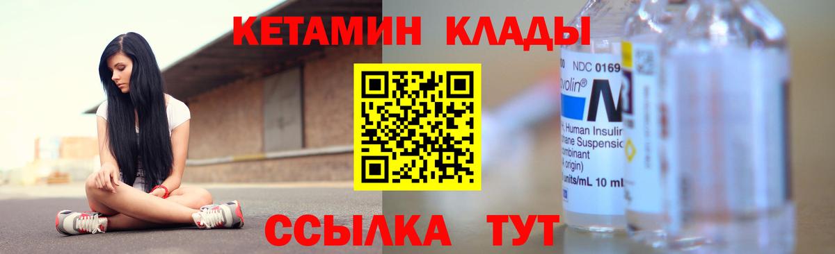 Кетамин ketamine  КЕТАМИН VHQ  даркнет как зайти  Десногорск  Вход с VPN 