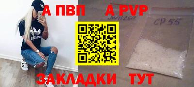 apvp Жуковский