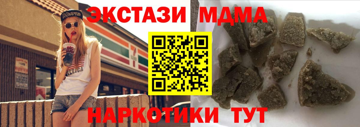 Десногорск  MDMA  Вход с VPN  MDMA crystal 