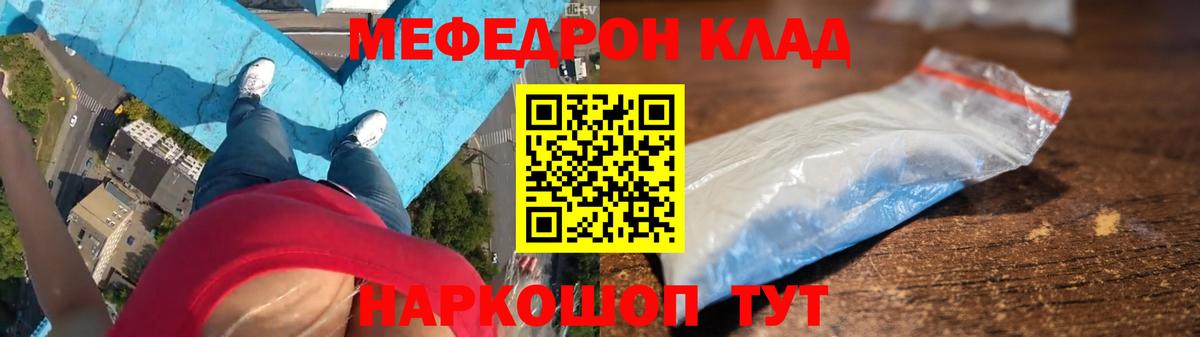 Мефедрон мука Десногорск