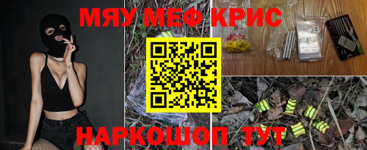 Мефедрон  где продают   Вход с VPN  МЯУ-МЯУ  Десногорск  Меф кристаллы 