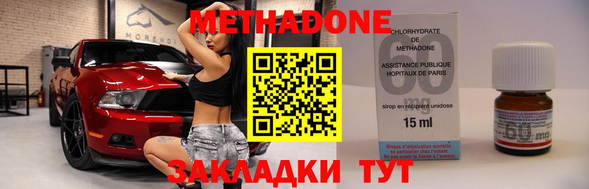 МЕТАДОН белоснежный  МЕТАДОН белоснежный  Десногорск  Вход с VPN 