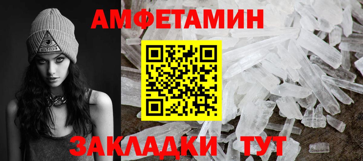 Метамфетамин пудра  Вход с VPN  Метамфетамин пудра  Десногорск 