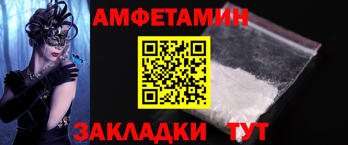 МЕТАМФЕТАМИН Декстрометамфетамин 99.9% Десногорск