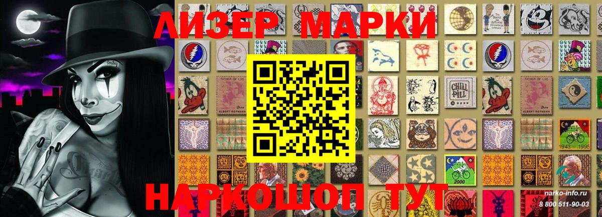 Десногорск  купить  цена  Наркотические марки 1,8мг  Вход с VPN  Наркотические марки 1,8мг  Наркотические марки 