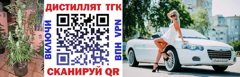 ТГК концентрат  KRAKEN зеркало  Десногорск  купить  