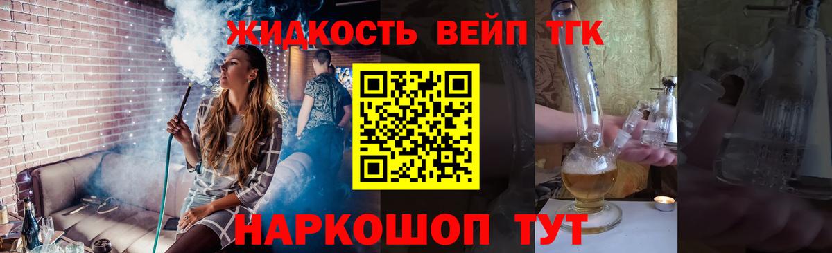 ТГК концентрат Десногорск