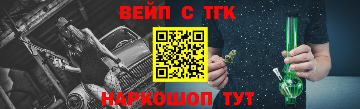 Десногорск  ТГК Wax  Вход с VPN  Дистиллят ТГК вейп с тгк 